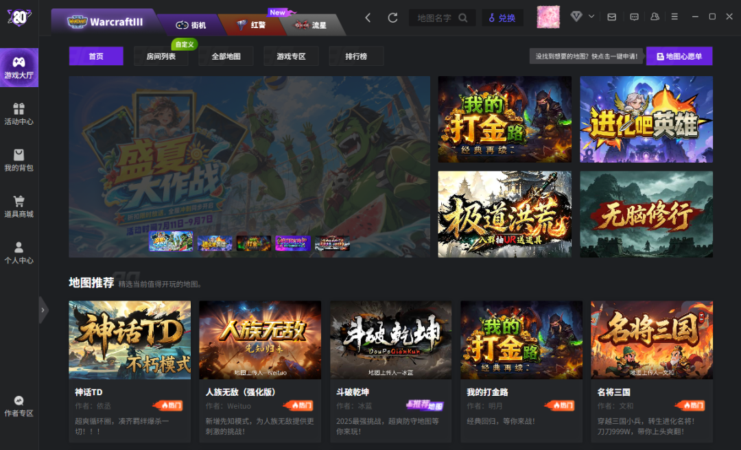玩魔兽老图中了11年前的挖矿木马:80对战平台玩家的安全避坑指南