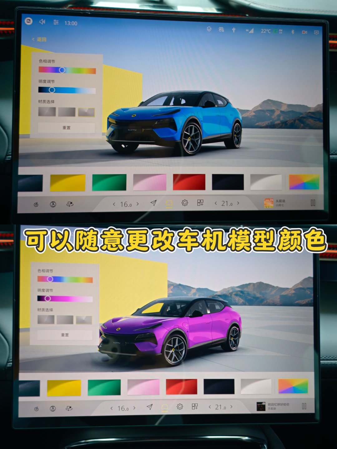 车主开始集体晒车机截图:莲花HYPER OS 2.1.0的12项更新,哪些真香哪些凑数