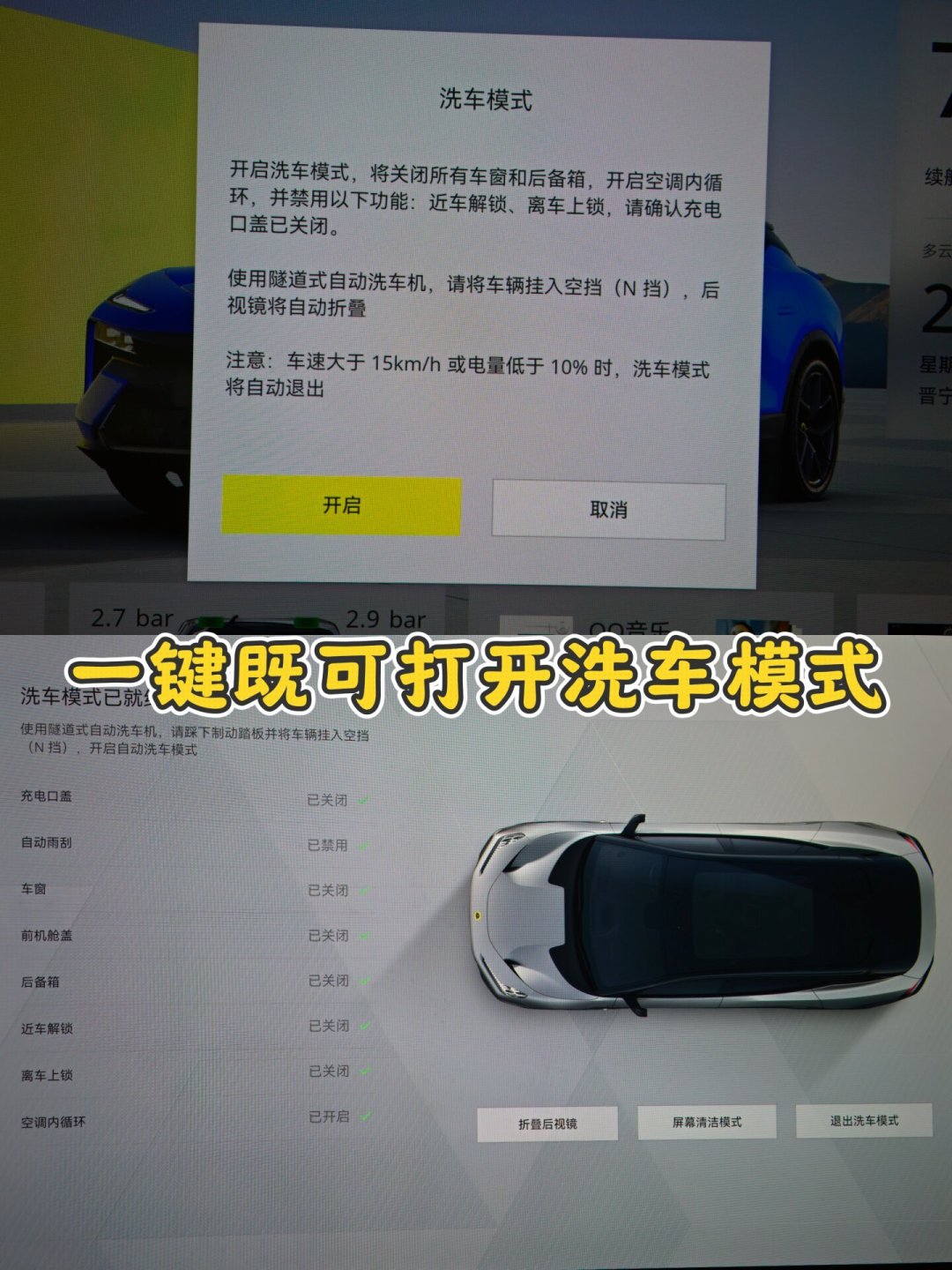 车主开始集体晒车机截图:莲花HYPER OS 2.1.0的12项更新,哪些真香哪些凑数