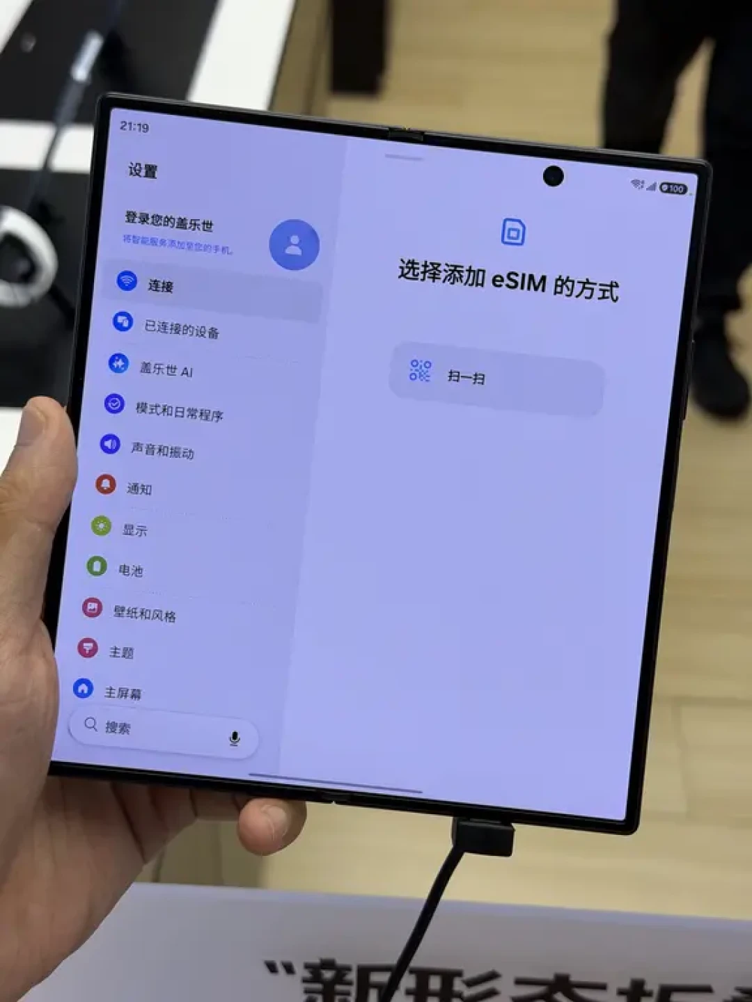 国行Fold8机主悄悄刷港版系统:换来谷歌全家桶,丢了eSIM和公交卡,刷机前先把这笔账算清