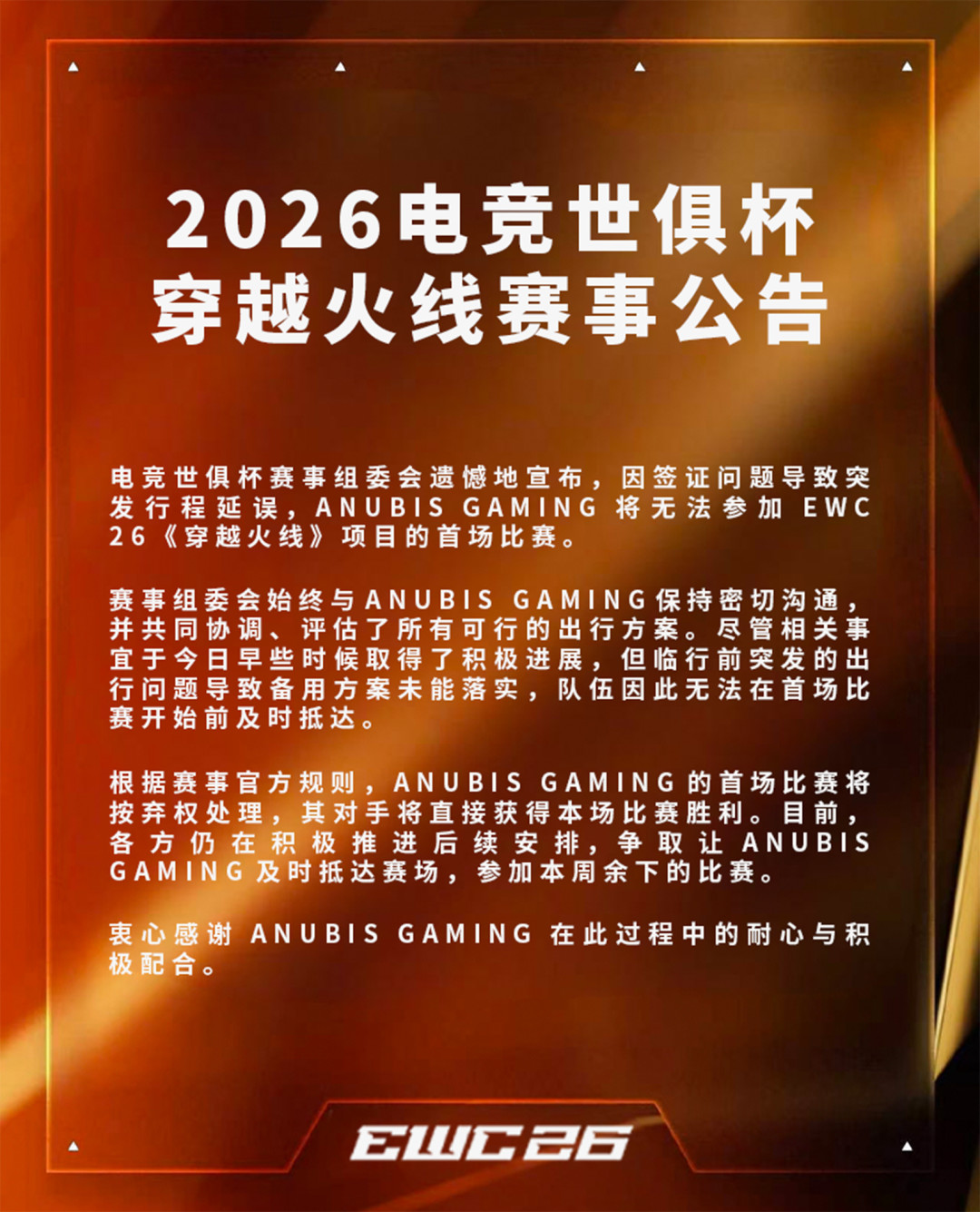 AG 2:0复仇情久也不值得开香槟:EWC穿越火线Day1背后的三条暗线