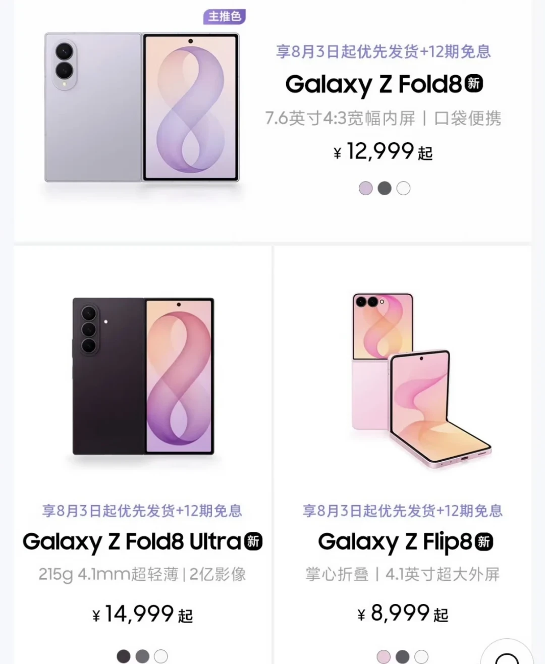 国行Fold8机主悄悄刷港版系统:换来谷歌全家桶,丢了eSIM和公交卡,刷机前先把这笔账算清