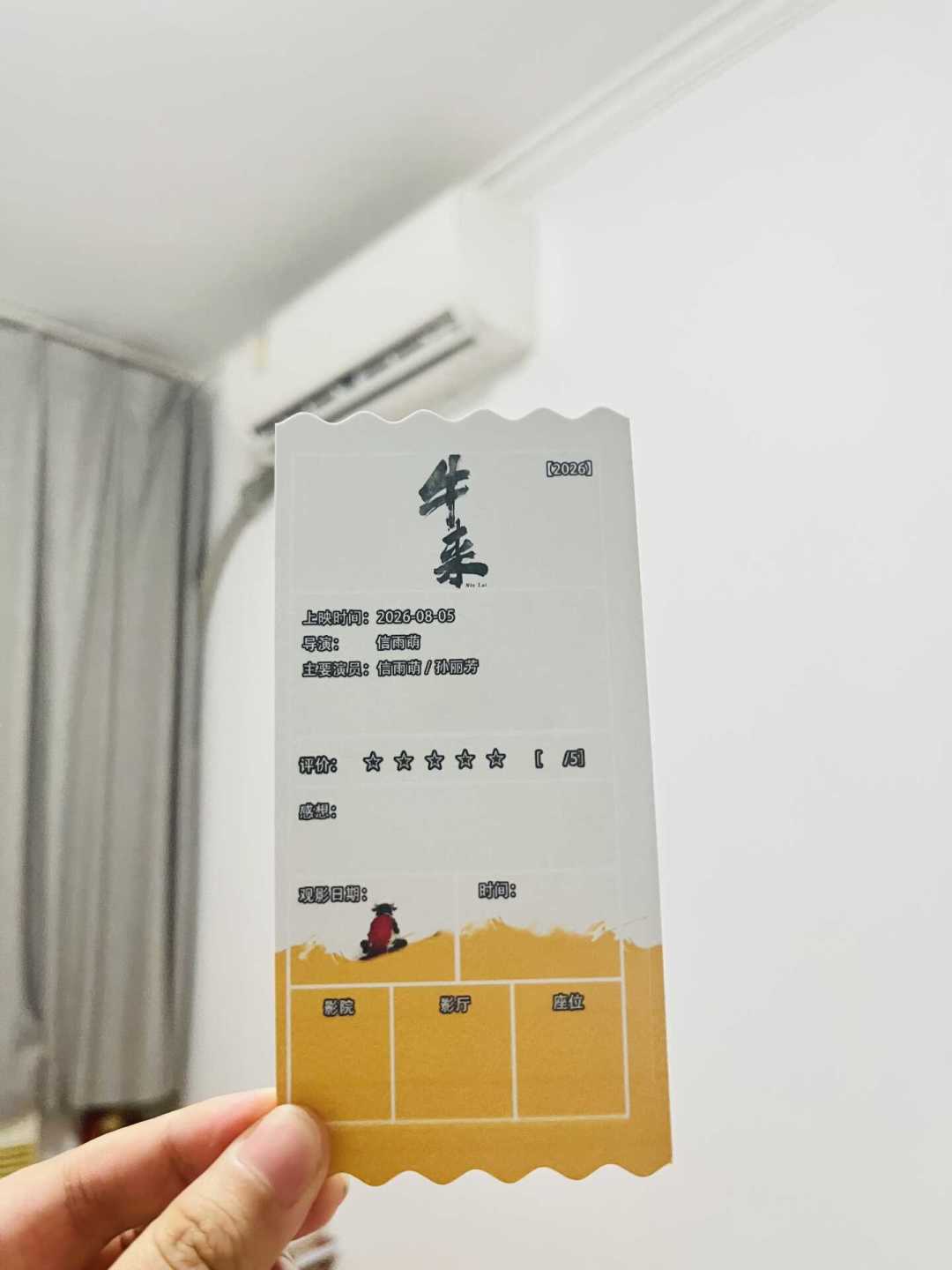 《牛来》破1300万,票房暴涨1000倍:导演破防、影视股跌停、股民赛博烧香,三本账看懂这波火爆
