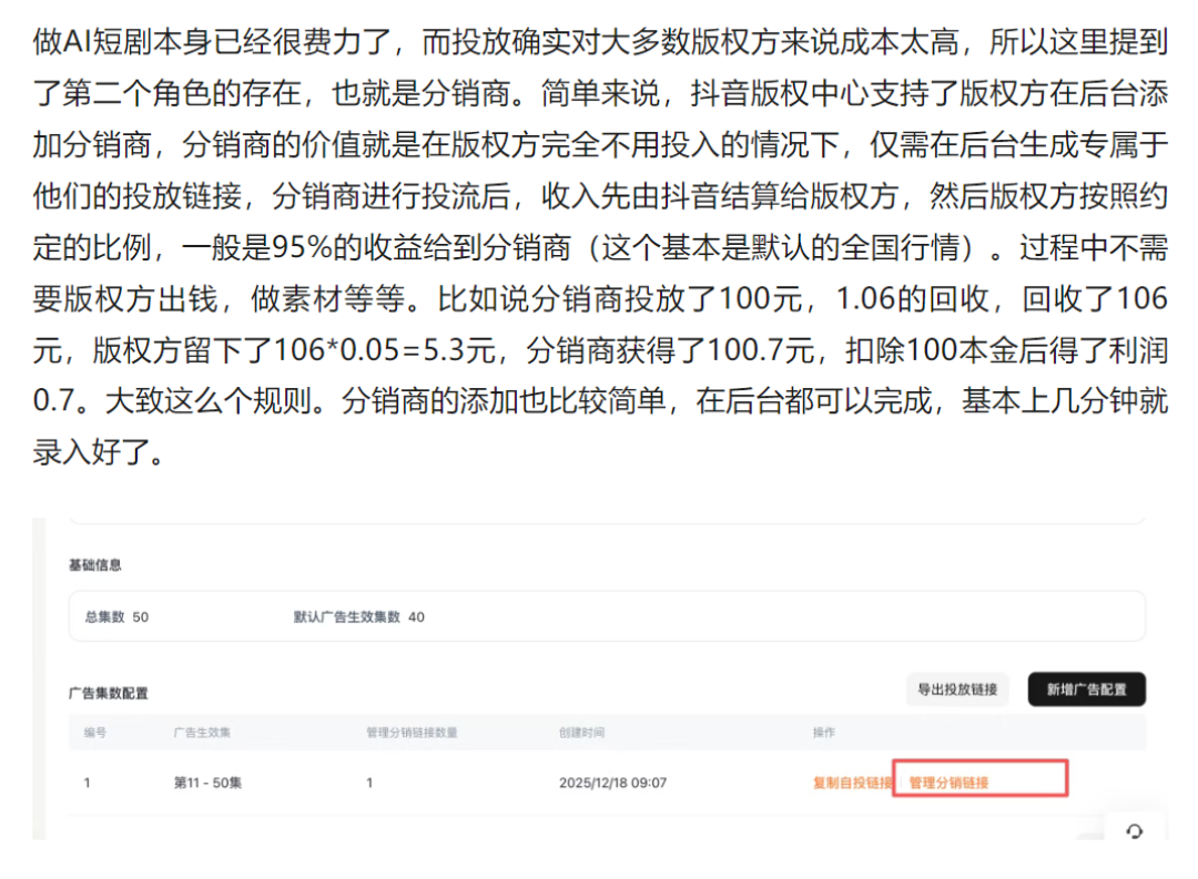 上半年22万部AI短剧涌入，破亿率仅0.47%：交课费之前，先算清这笔账
