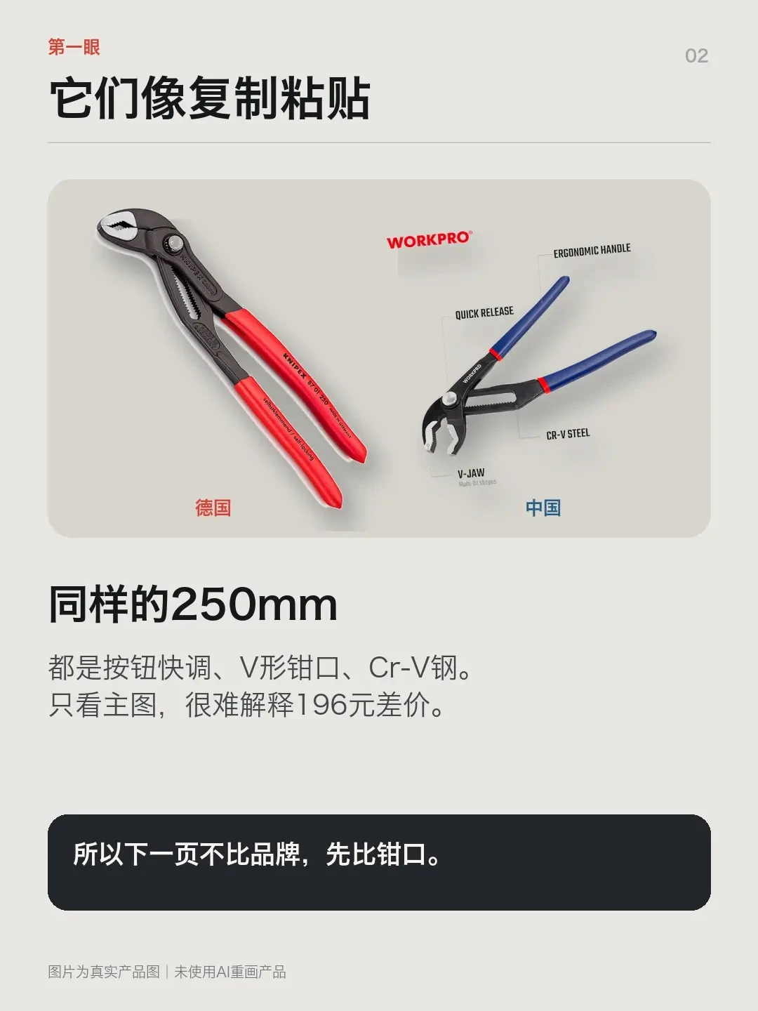 凯尼派克水泵钳贵平替2.6倍:把这196元差价算明白,再决定值不值得买
