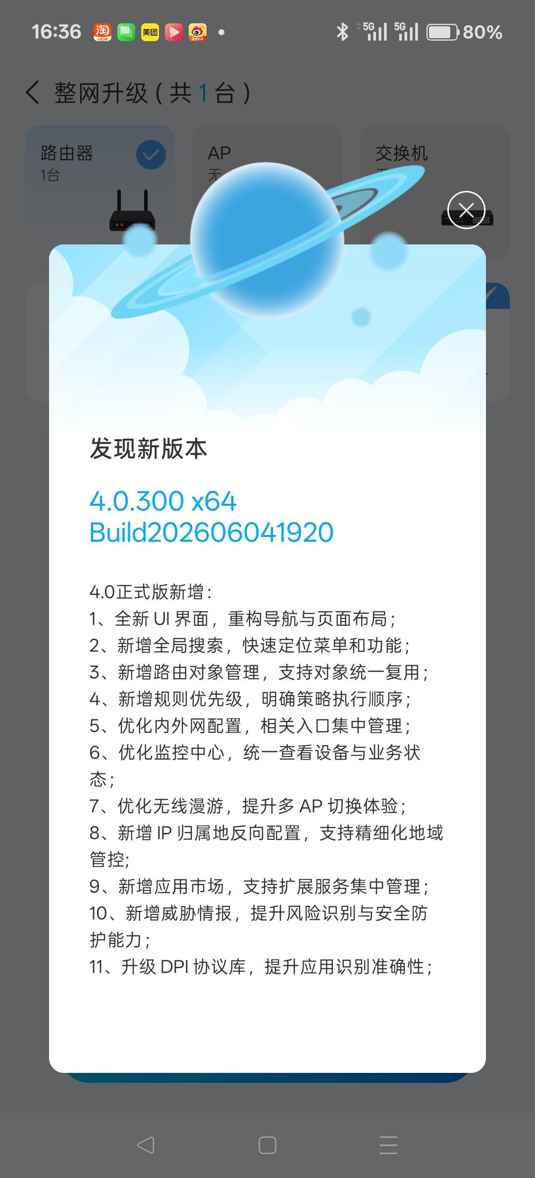 家里跑的是爱快?官方确认遭持续攻击:DNS被篡改、强制断网,这两个版本紧急更新,附自查清单