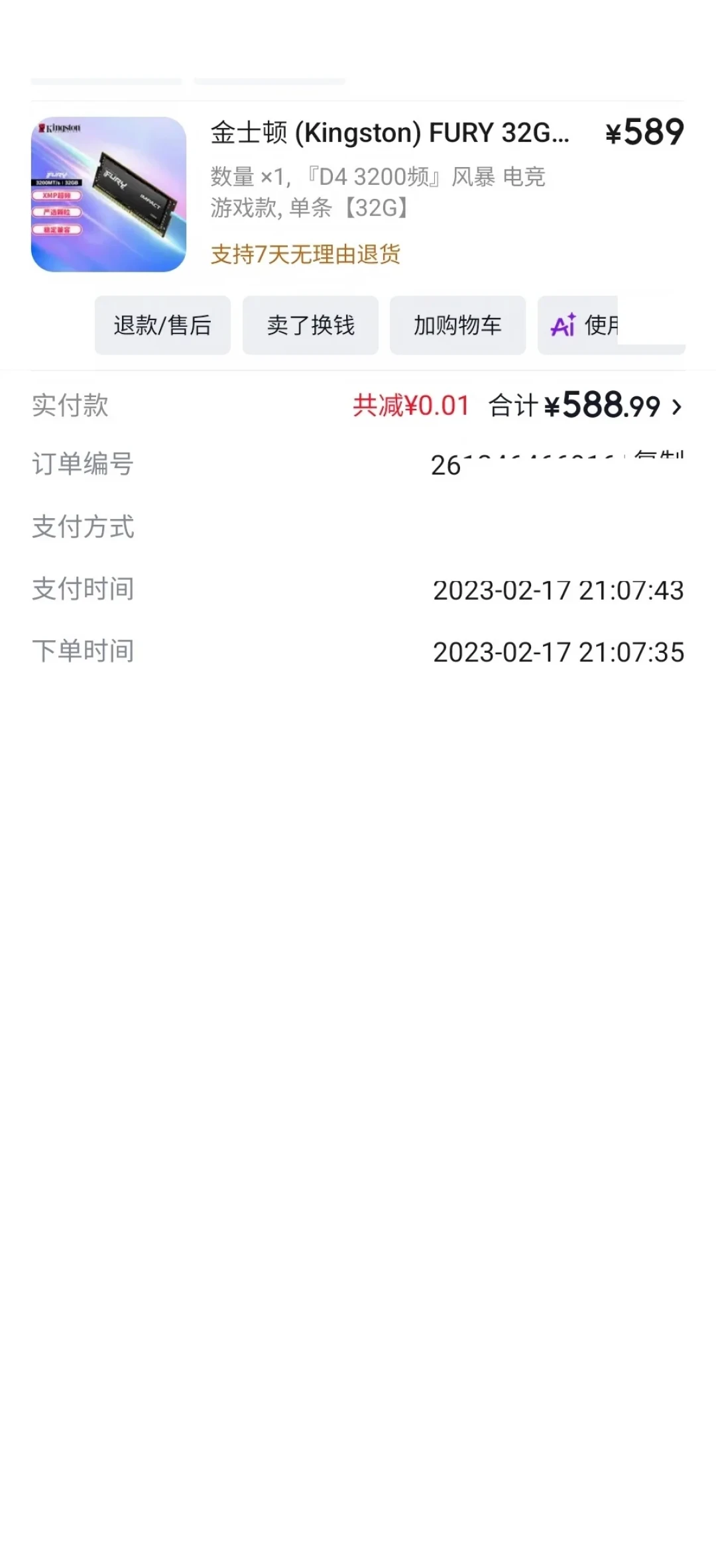 SK海力士预警2027年史上最严重存储短缺:内存等等党,别等降价,等信号