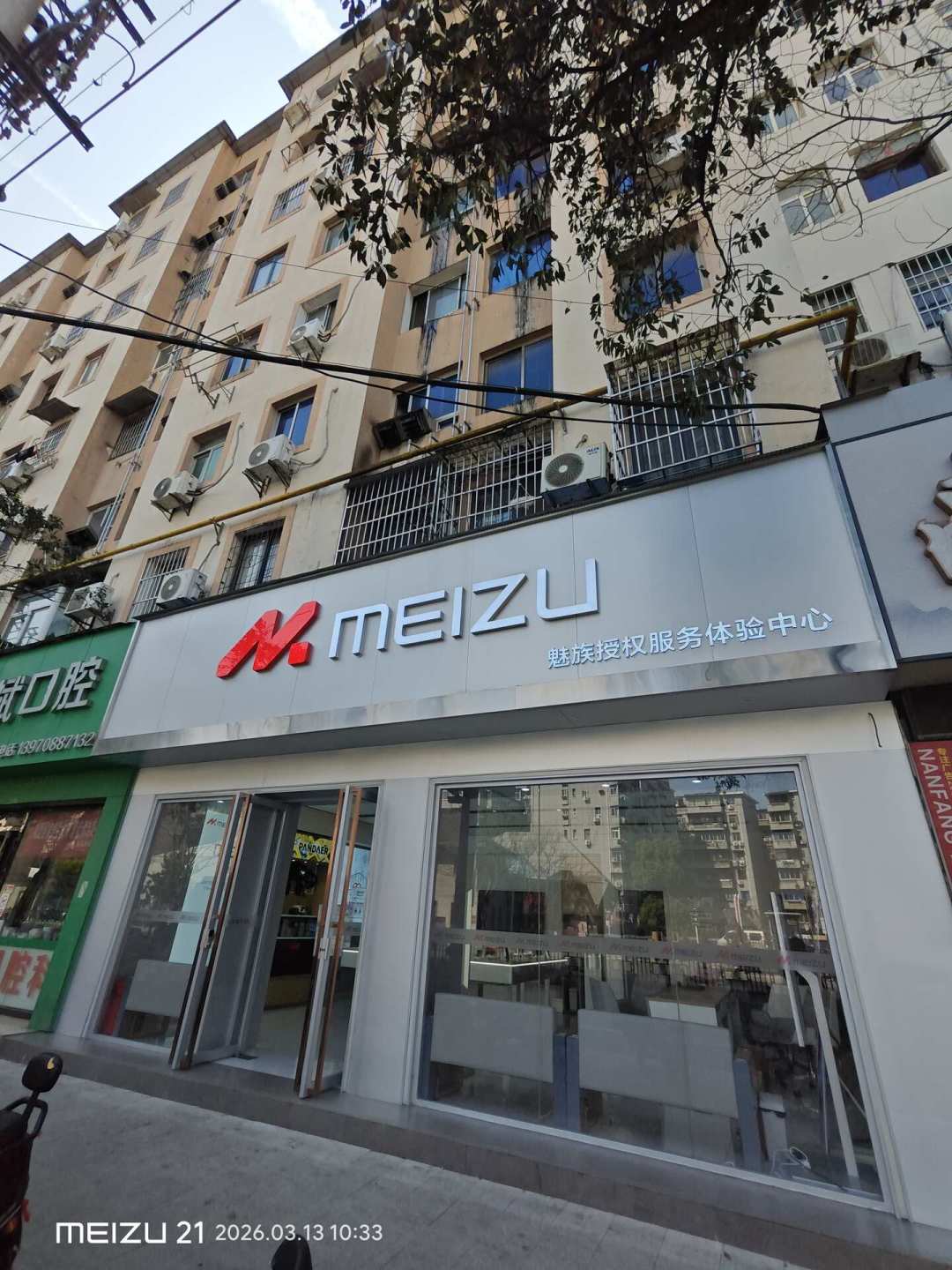 魅族20/21电池鼓包进入集中爆发期:保外也能免费换电池,但缺货排队越来越久,修之前先看清这3条路