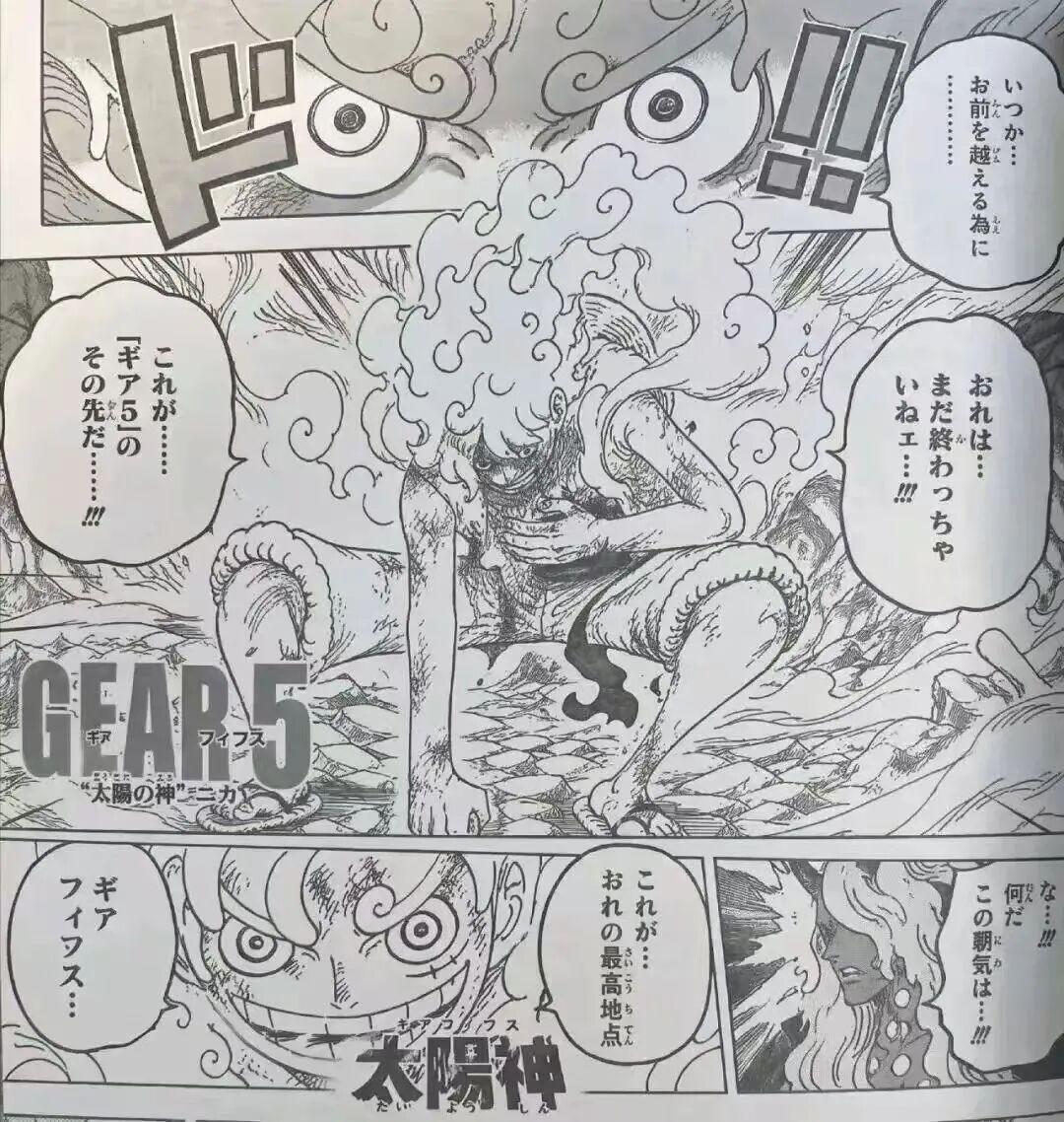 海贼王官宣下周休刊:7月一整月只更了2话,下一话要等到8月31——这次别急着骂尾田划水