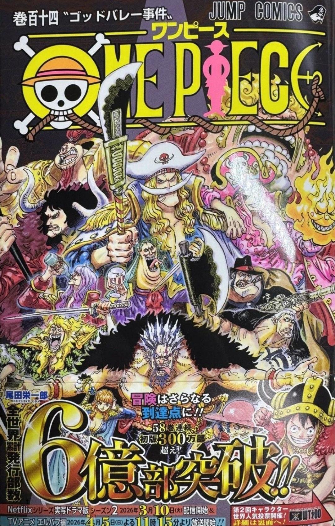 海贼王官宣下周休刊:7月一整月只更了2话,下一话要等到8月31——这次别急着骂尾田划水