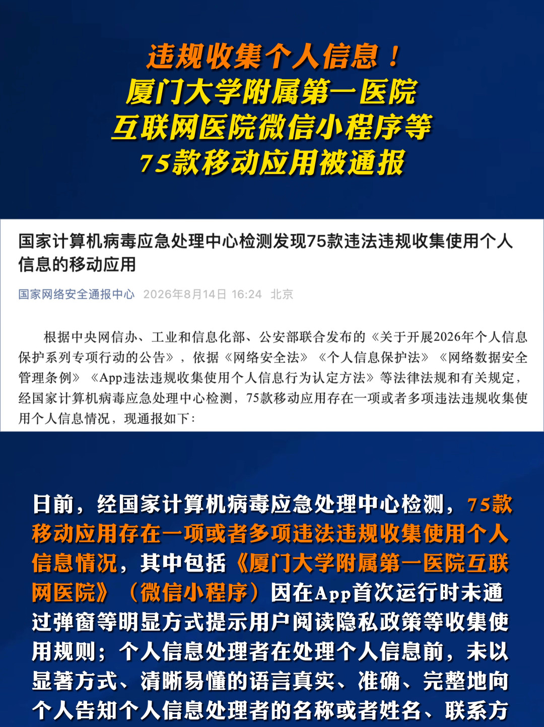 75款App被通报,过半是你用过就忘的小程序:别急着卸载,先做这四步