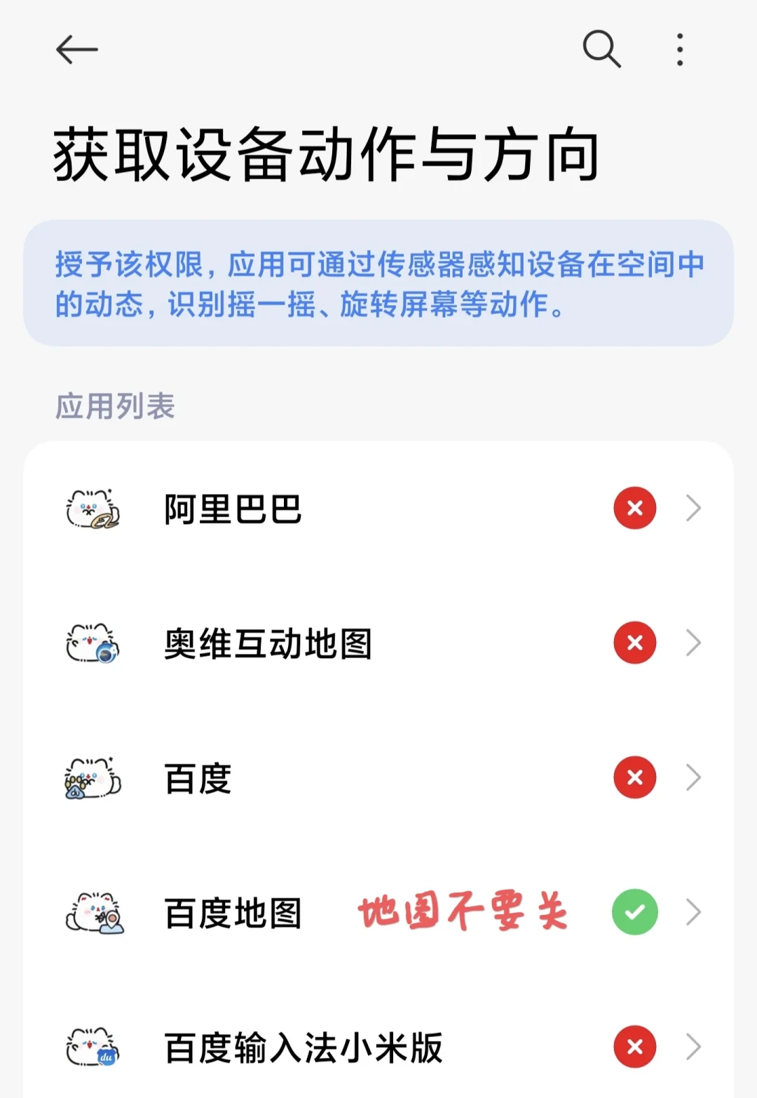 75款App被通报,过半是你用过就忘的小程序:别急着卸载,先做这四步