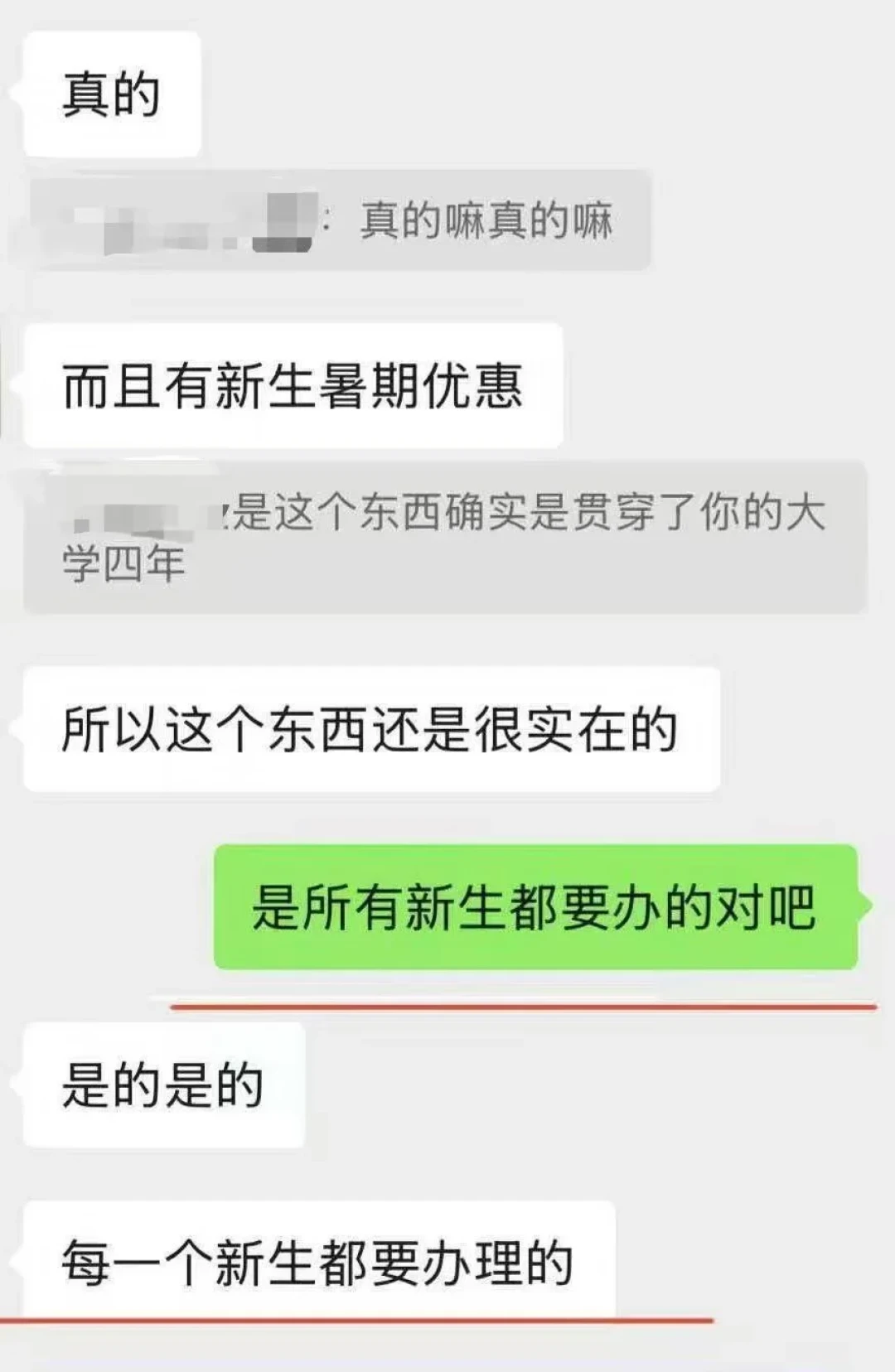 第三方办卡叫停后的第一个开学季:新生办电信校园卡避坑指南