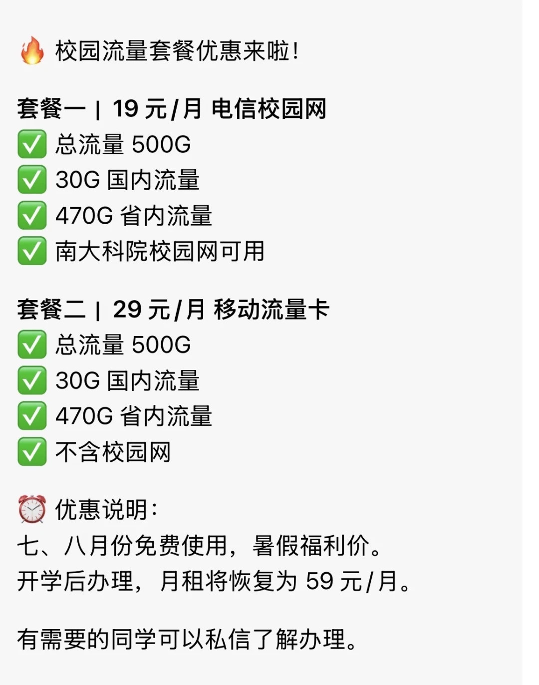 第三方办卡叫停后的第一个开学季:新生办电信校园卡避坑指南