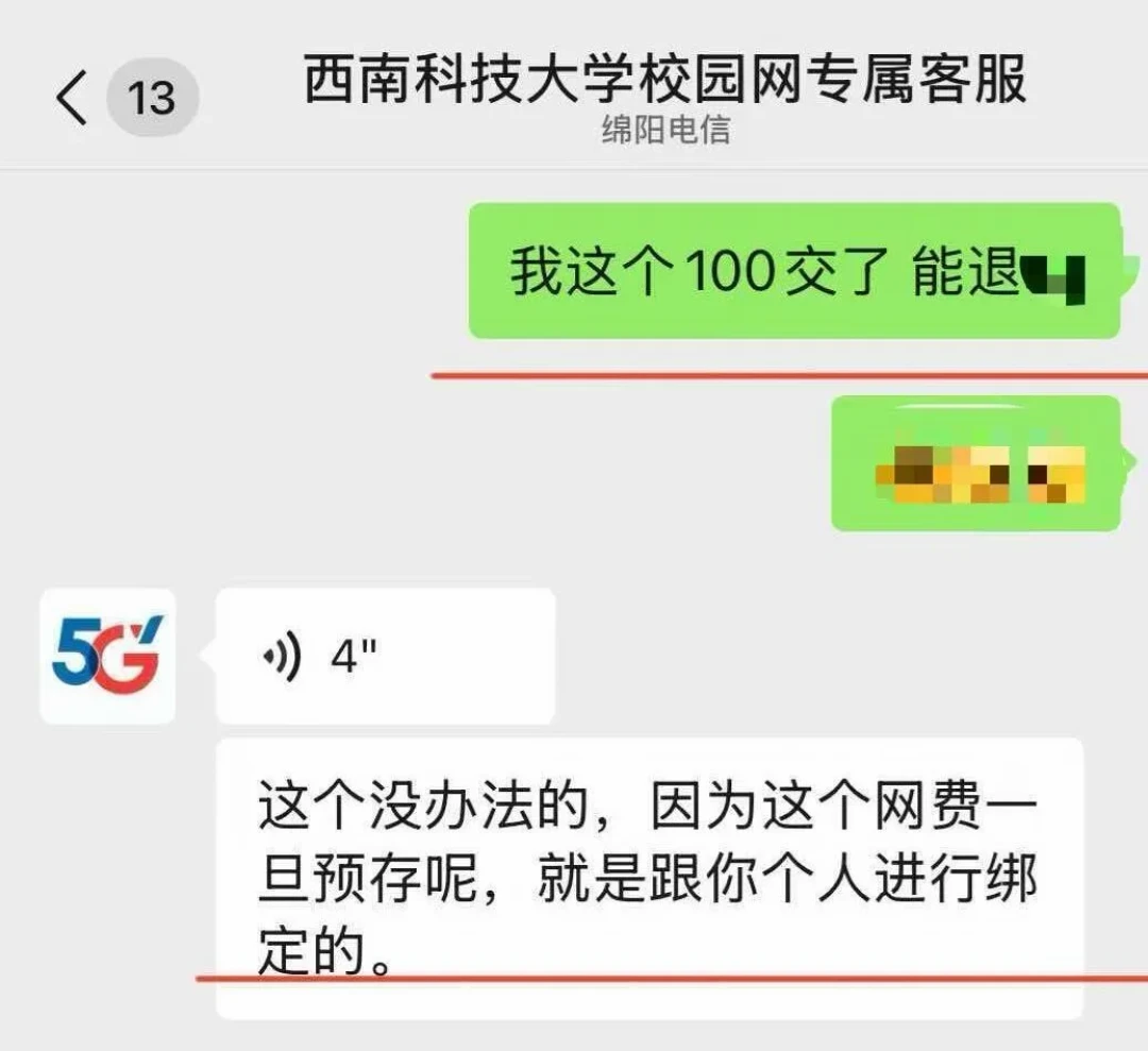 第三方办卡叫停后的第一个开学季:新生办电信校园卡避坑指南