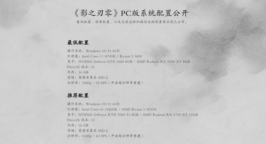 还在犹豫《影之刃零》预购？先把三笔账算清楚：268还是328、哪个平台、电脑带得动吗