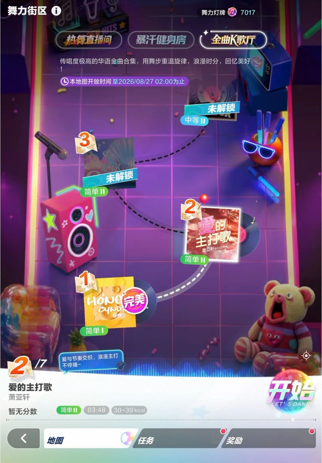 上线一个半月,华语曲库被嫌薄,今天官方限时端出金曲歌单:《舞力全开:派对》白嫖党8月先算这笔账