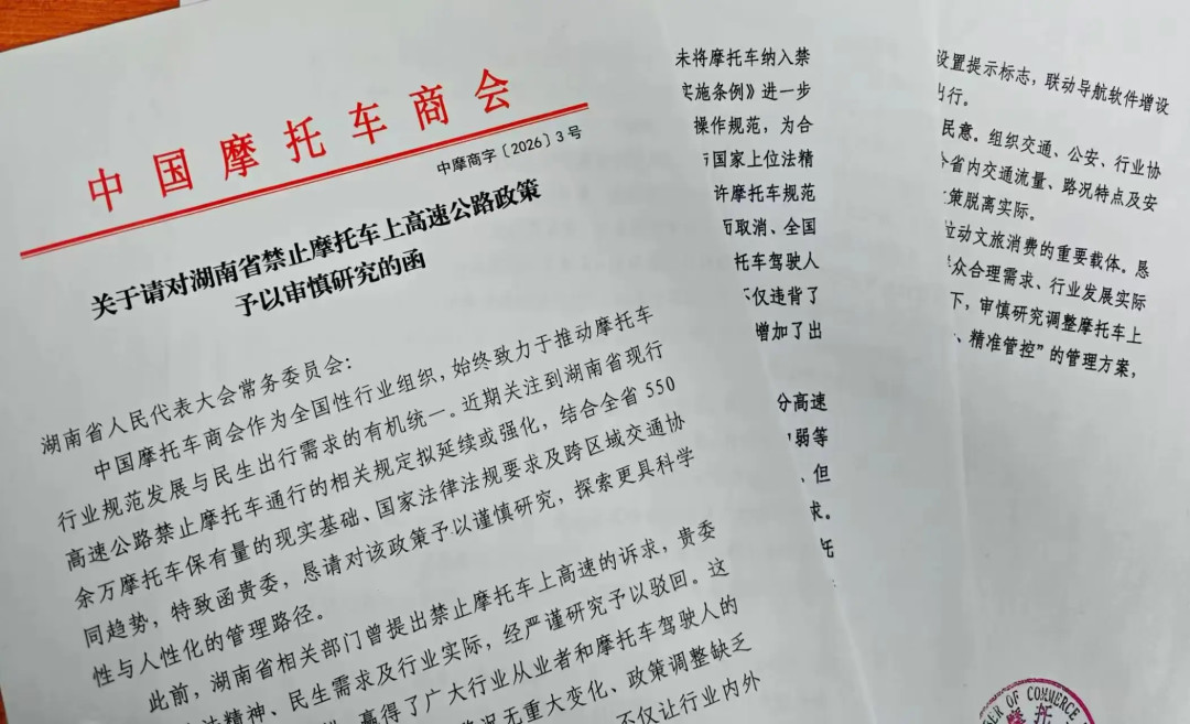 摩托车路权正在分化:东莞冲卡拘37人、湖南删掉禁摩条款,买车前先把这三笔账算清楚