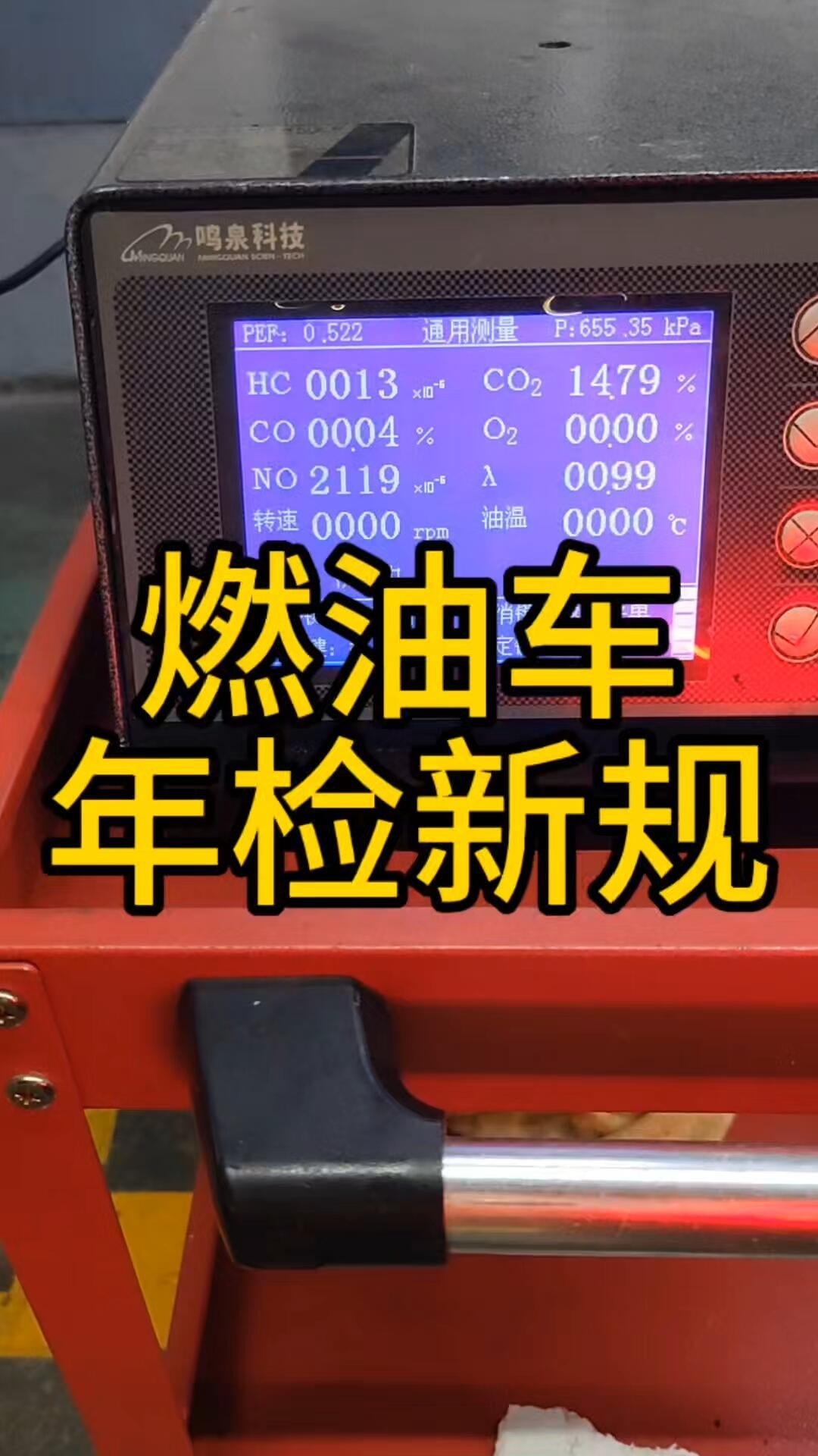 8月1日燃油车新规刷屏车主群：我把全网版本核了一遍，3条是谣言，4条是实变，只有1条跟你的保养钱包有关
