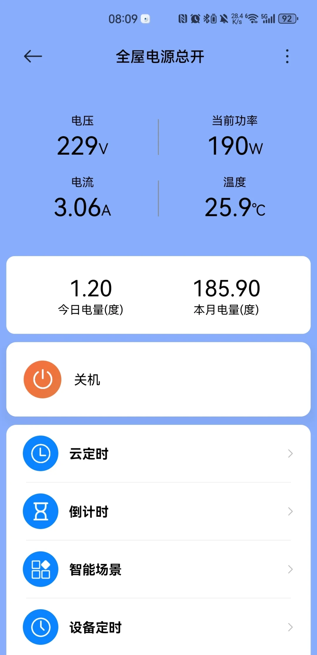 家里没人,电表一天也走两三度:翻遍全网实测帖,揪出全屋智能7个“待机刺客”