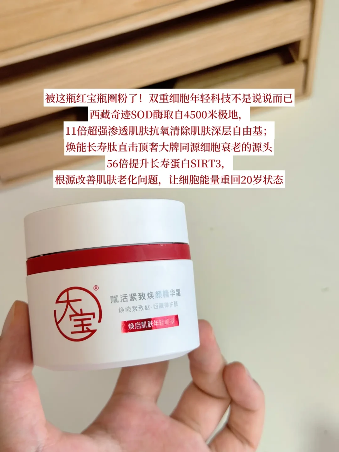 大宝红宝瓶刷屏3周：