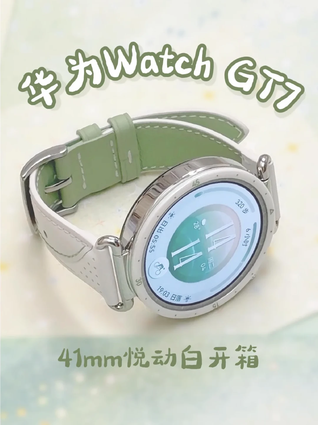 华为WATCH GT7国补后1350元:现在冲还是等Pro,四条购买路径一次算清
