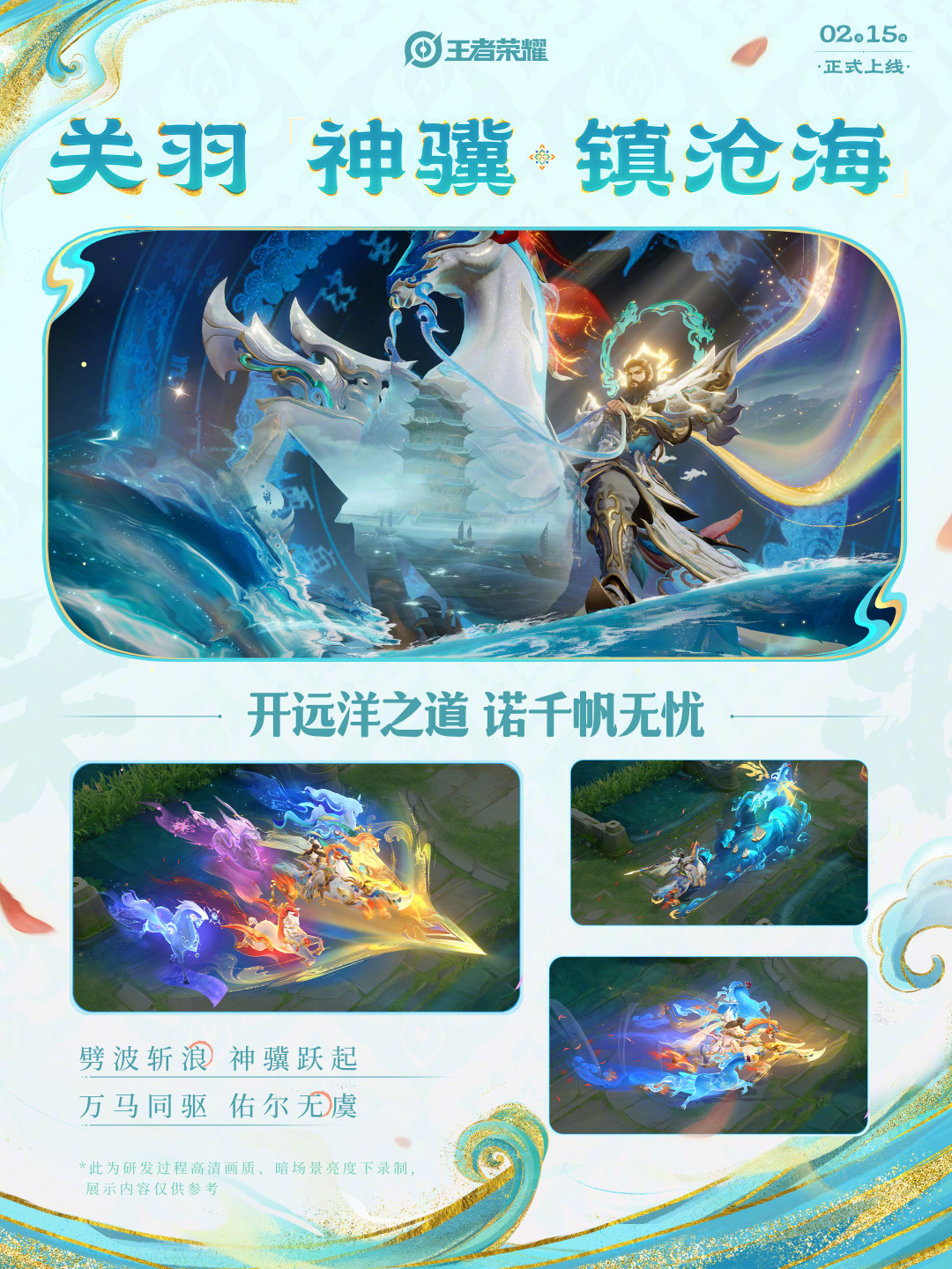 七夕返场也没有关羽:把关二爷的8款皮肤一次捋清,哪些能买、哪些要等、哪些直接死心