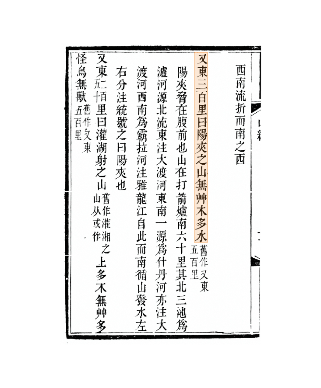 “在非洲找到大禹治水记录”？山海经“解密”视频刷屏，翻遍5个平台告诉你哪些能信