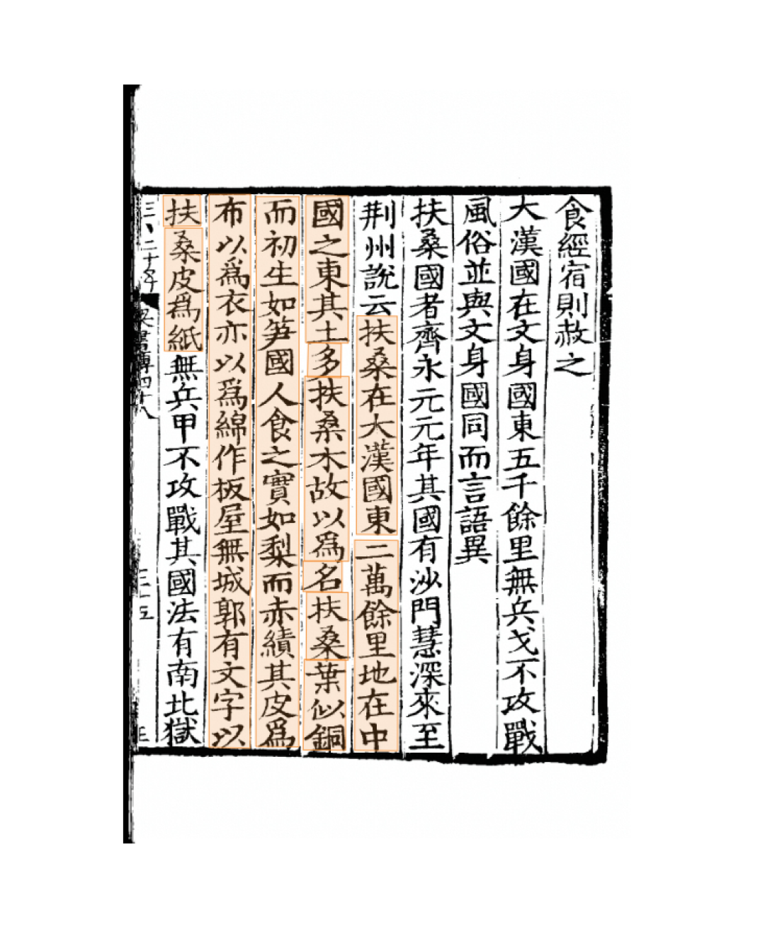 “在非洲找到大禹治水记录”？山海经“解密”视频刷屏，翻遍5个平台告诉你哪些能信