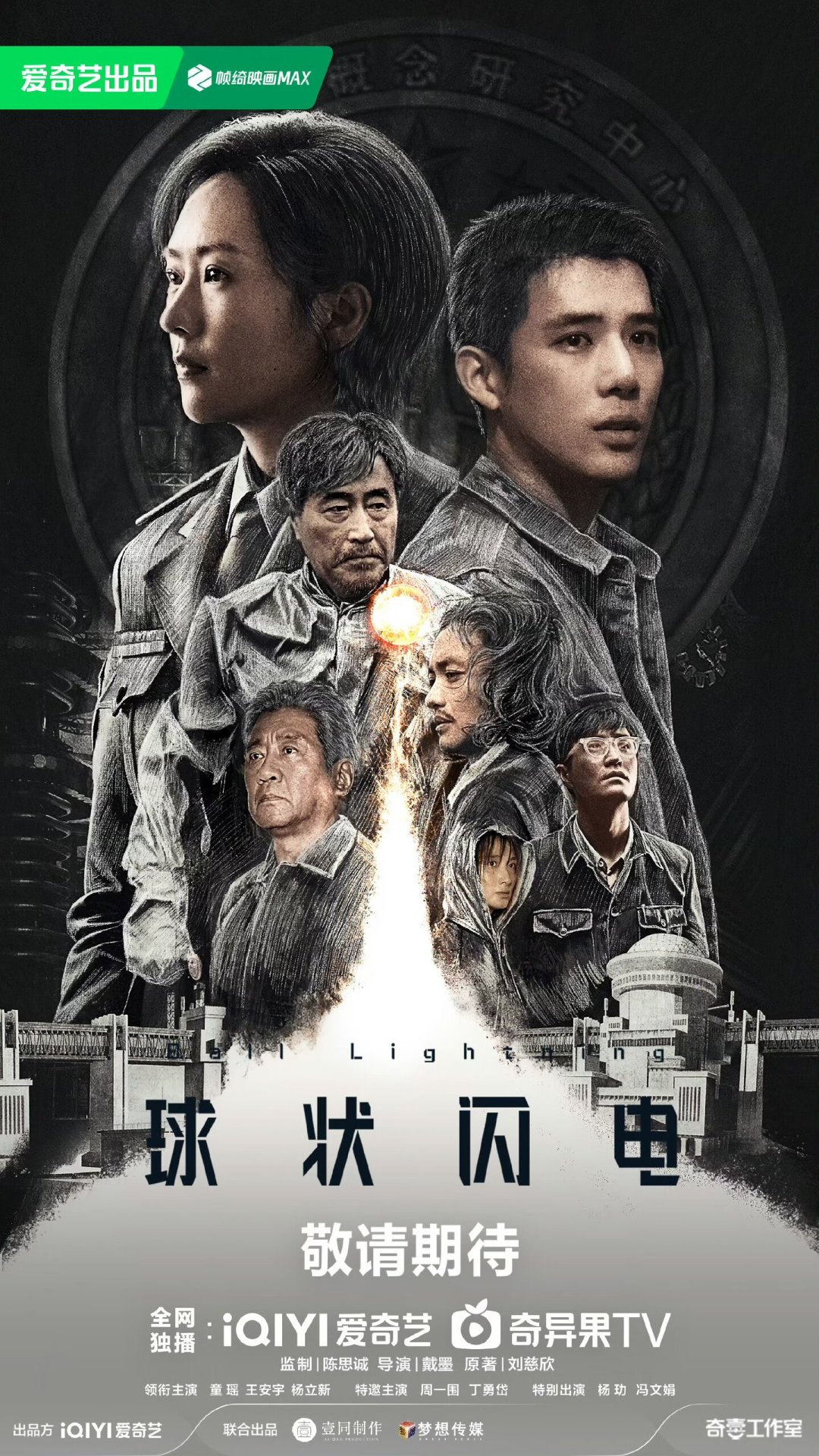 刘慈欣最