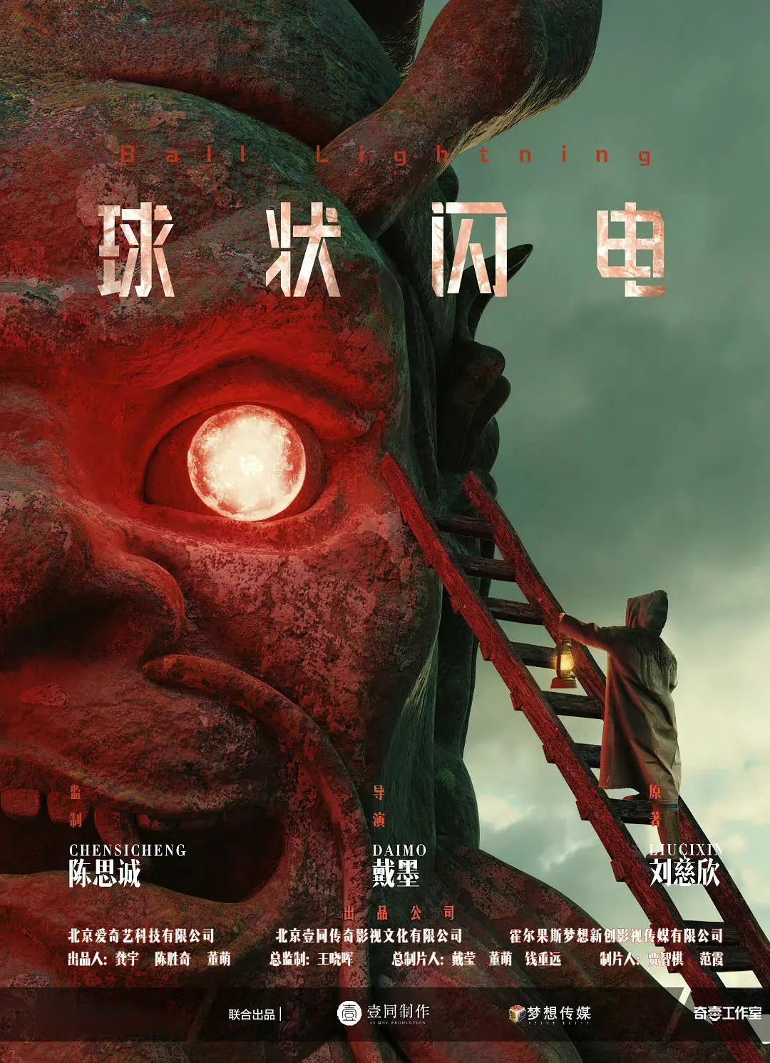 刘慈欣最