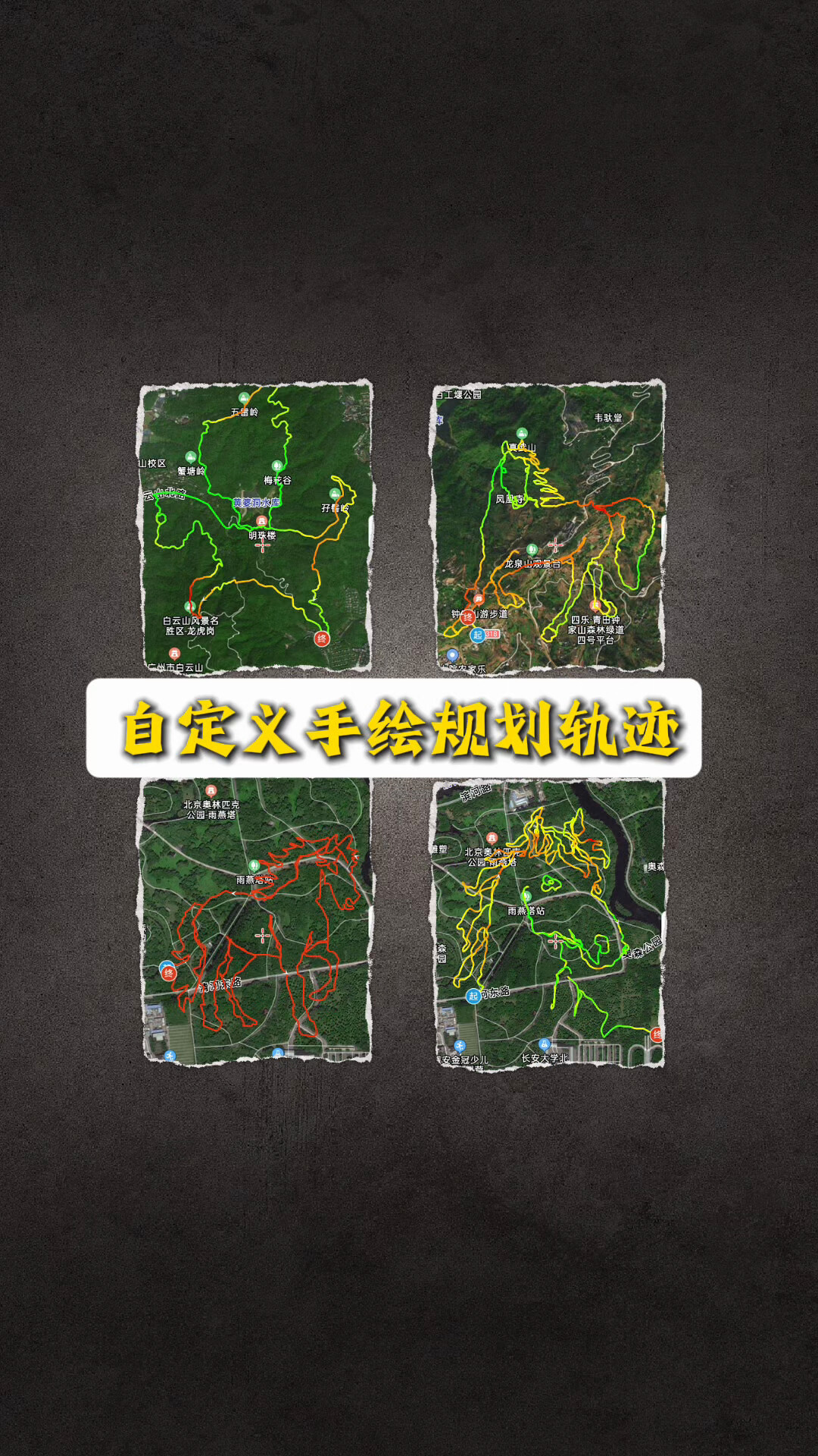 南太行两人遇难后，驴友开始追问“到底是谁上传的轨迹”：跟轨迹进山前，先答这5个问题