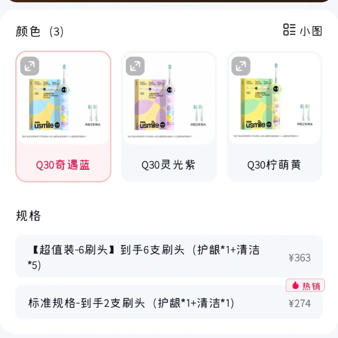 开学还有两周，布鲁伊联名牙刷刷满妈妈圈信息流：我替你翻了种草文的评论区，也算清了299的IP账