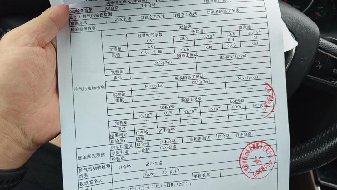 《生态环境法典》施行,全国首张罚单次日开出:尾气作弊的代价变天了,老车正规过检指南