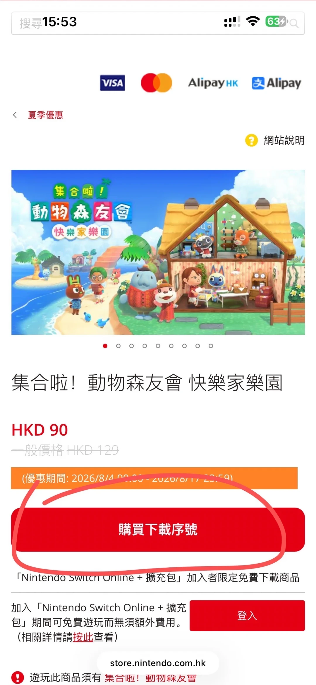 动森史低昨晚结束:别急着原价补票,错过的人还有3条路,不用等两年