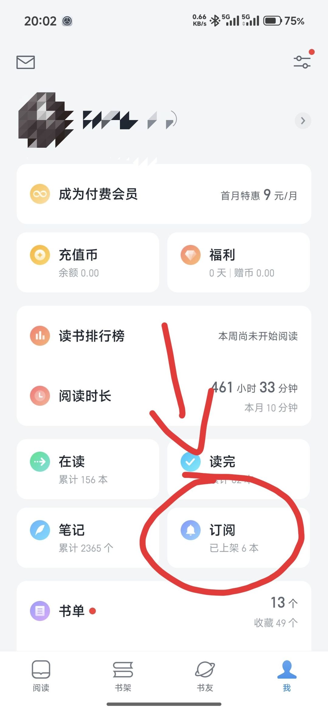 微信读书的“送书侠”是真的,但请别跟他们说谢谢