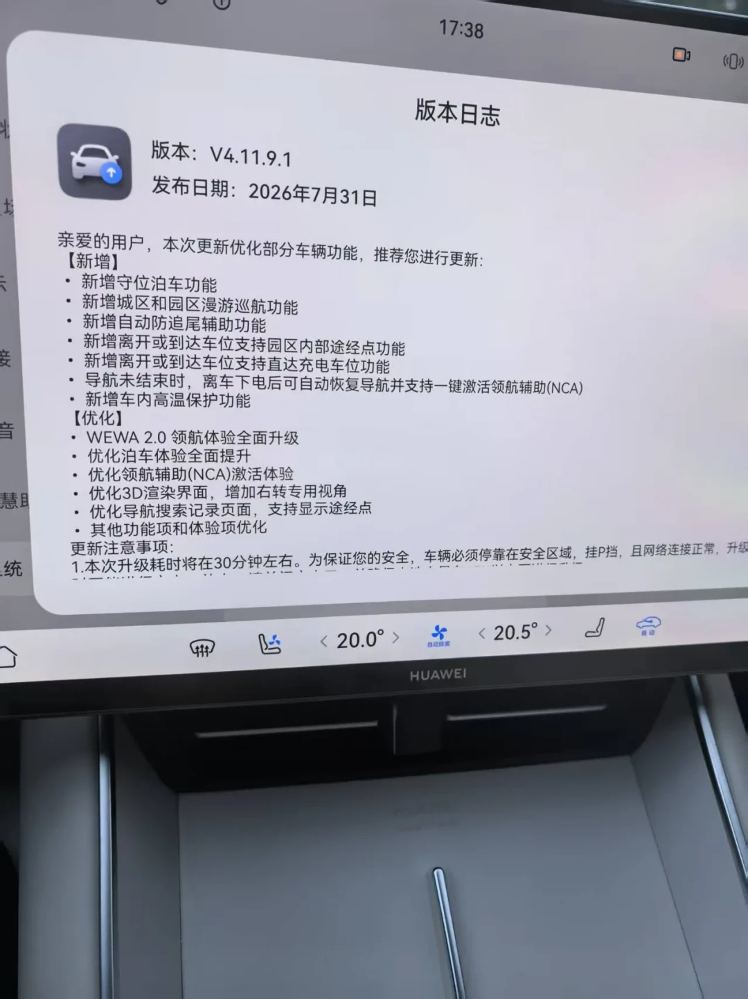 OTA半年推送505次,同比涨95.7%:但你的车能不能收到,买车那天基本就定了