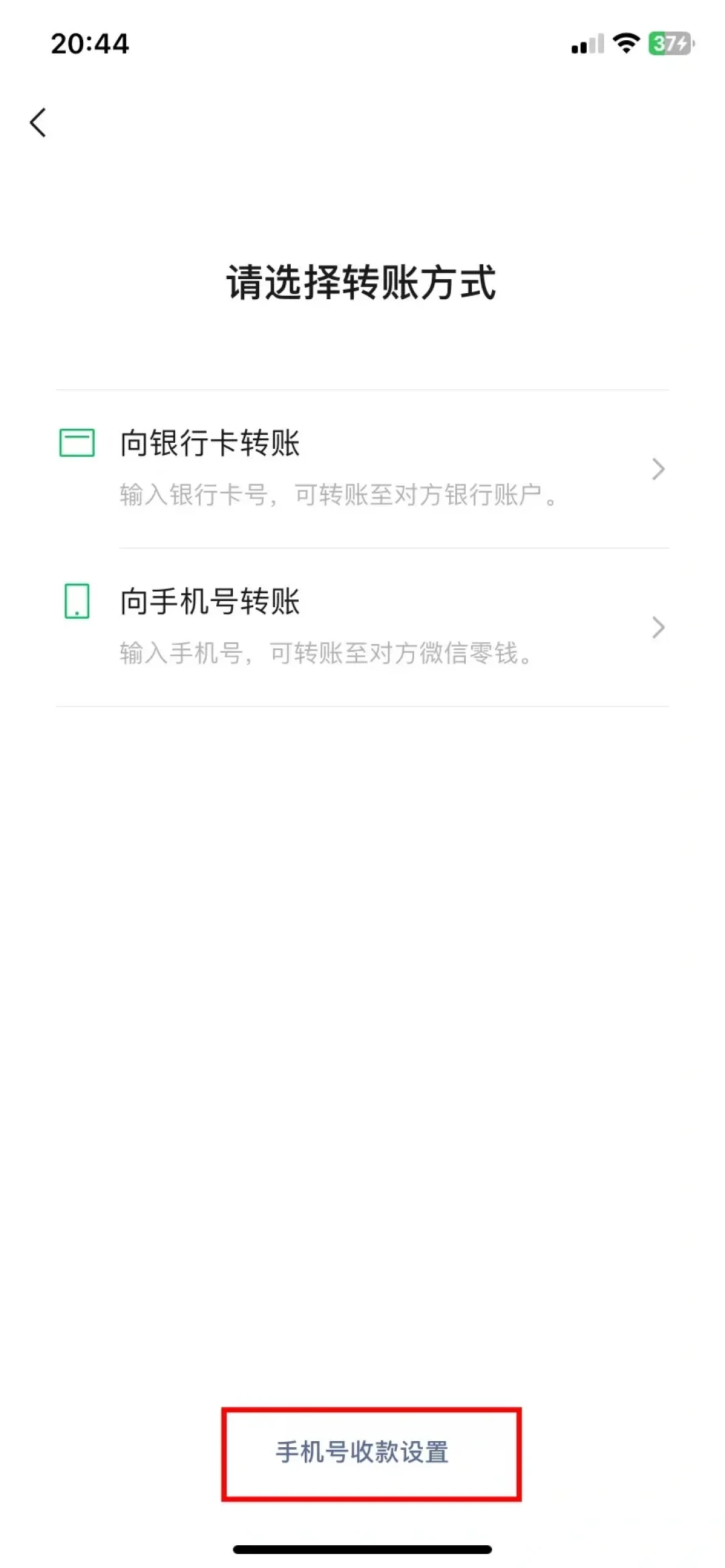「不加好友、凭手机号转账」又上热搜:这个微信功能其实早就是老资格,用之前先过三道关