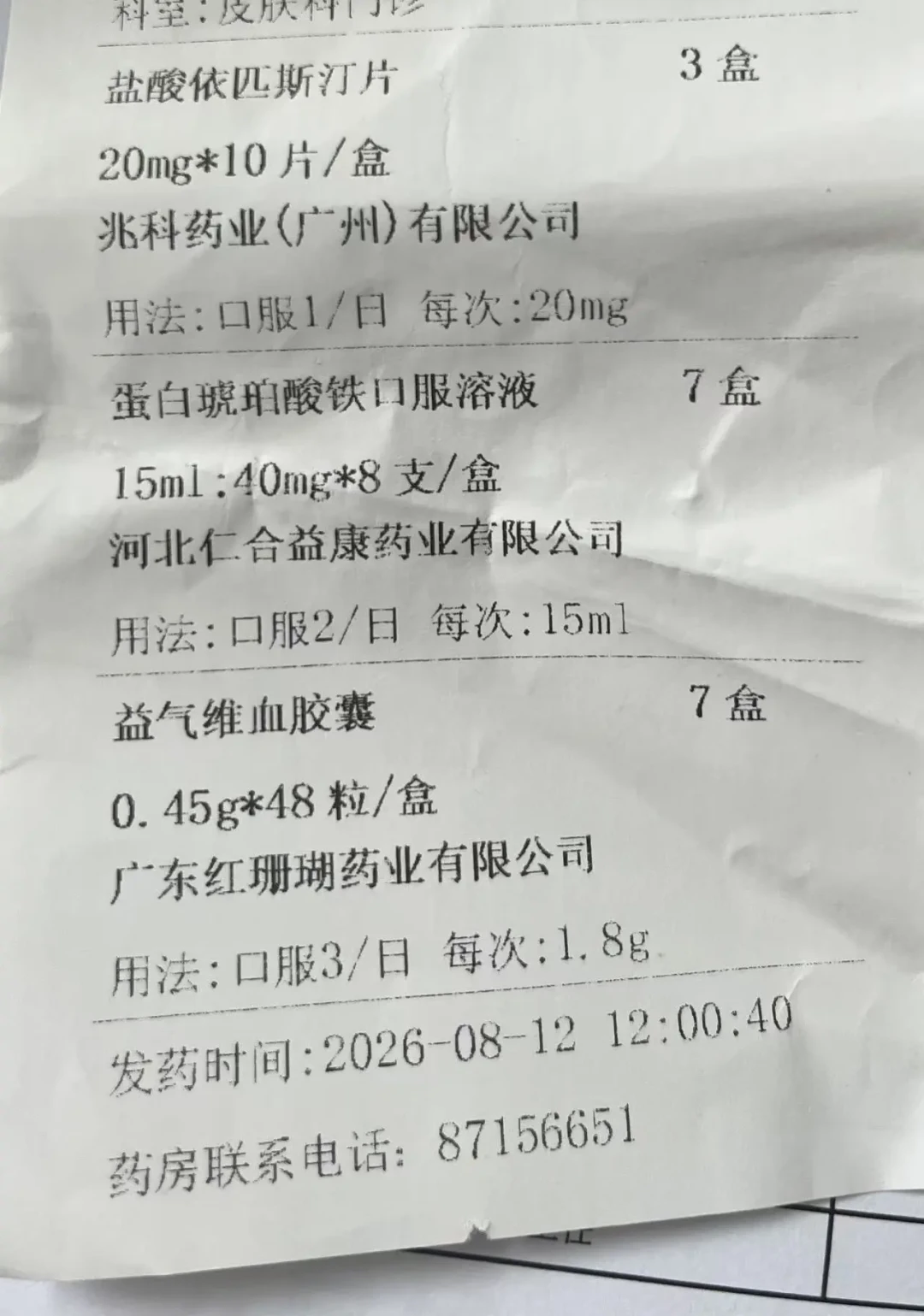 有人花1400，有人不到300：脱发去医院检查的钱该怎么花，顺序和避坑清单都整理好了