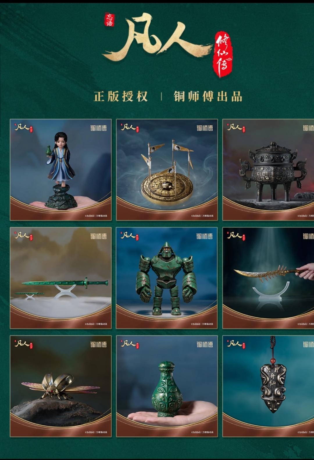 铜师傅发盈警:上半年净利同比降超95%,但问题大概率不是铜像卖不动