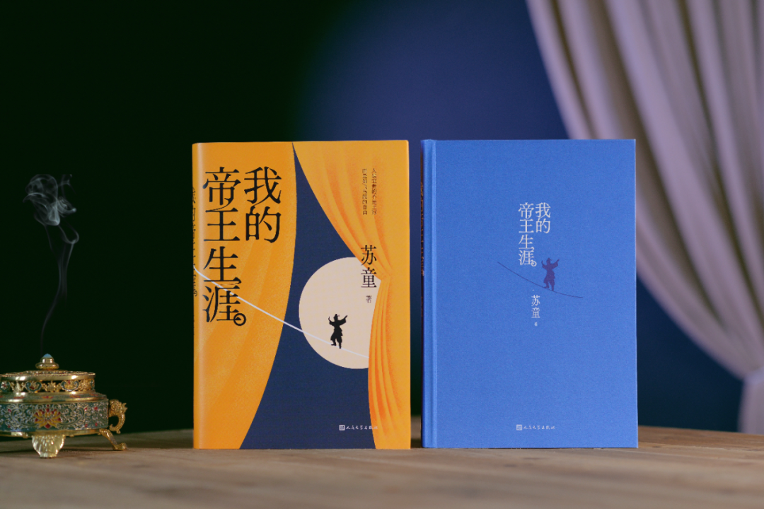 没有影视剧没有宣传，一本30多年前的小说冲上微信读书热搜第二：《我的帝王生涯》值得熬夜跟吗？