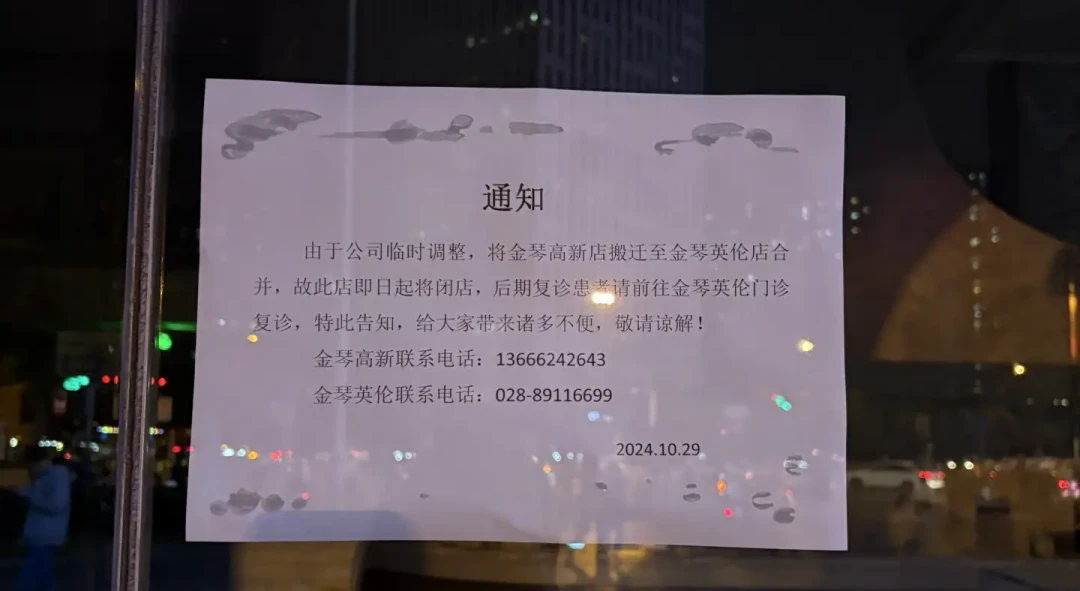 整牙做一半，门诊跑路了：我翻遍近两年十几起真实案例，整理出签单前要核对的5件事
