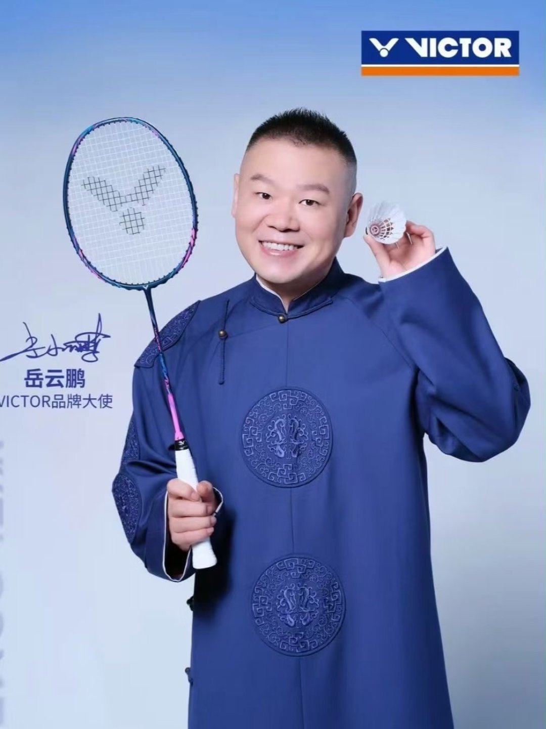 岳云鹏成了威克多品牌大使,评论区最高赞骂了1397个赞,但他代言的这支拍子,本来就不是卖给核心玩家的