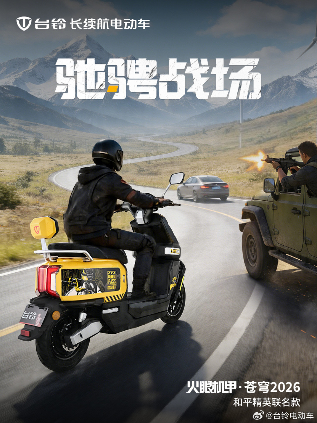 台铃苍穹2026，同款车成交价从2900到6800：交钱前先核对这3处