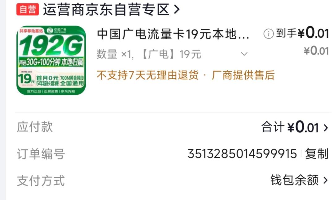 广电卡“39元200G突然上架”刷屏：翻了B站40条热门“实测”，八成以上带你去办卡