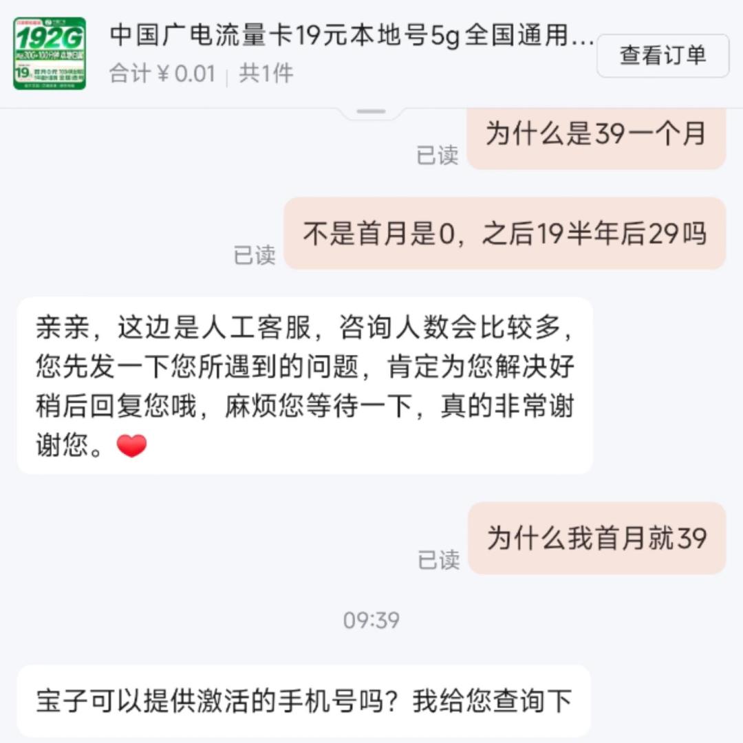 广电卡“39元200G突然上架”刷屏：翻了B站40条热门“实测”，八成以上带你去办卡