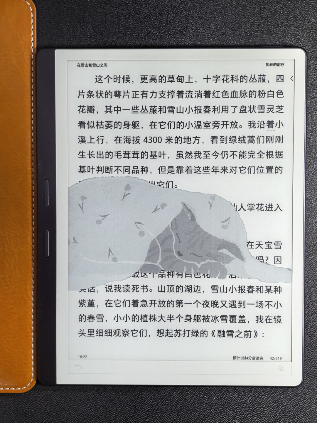 Kindle退出三年,留守党开始动了:有人857元买新KPW6说再战五年,有人换掌阅马上续了微信读书