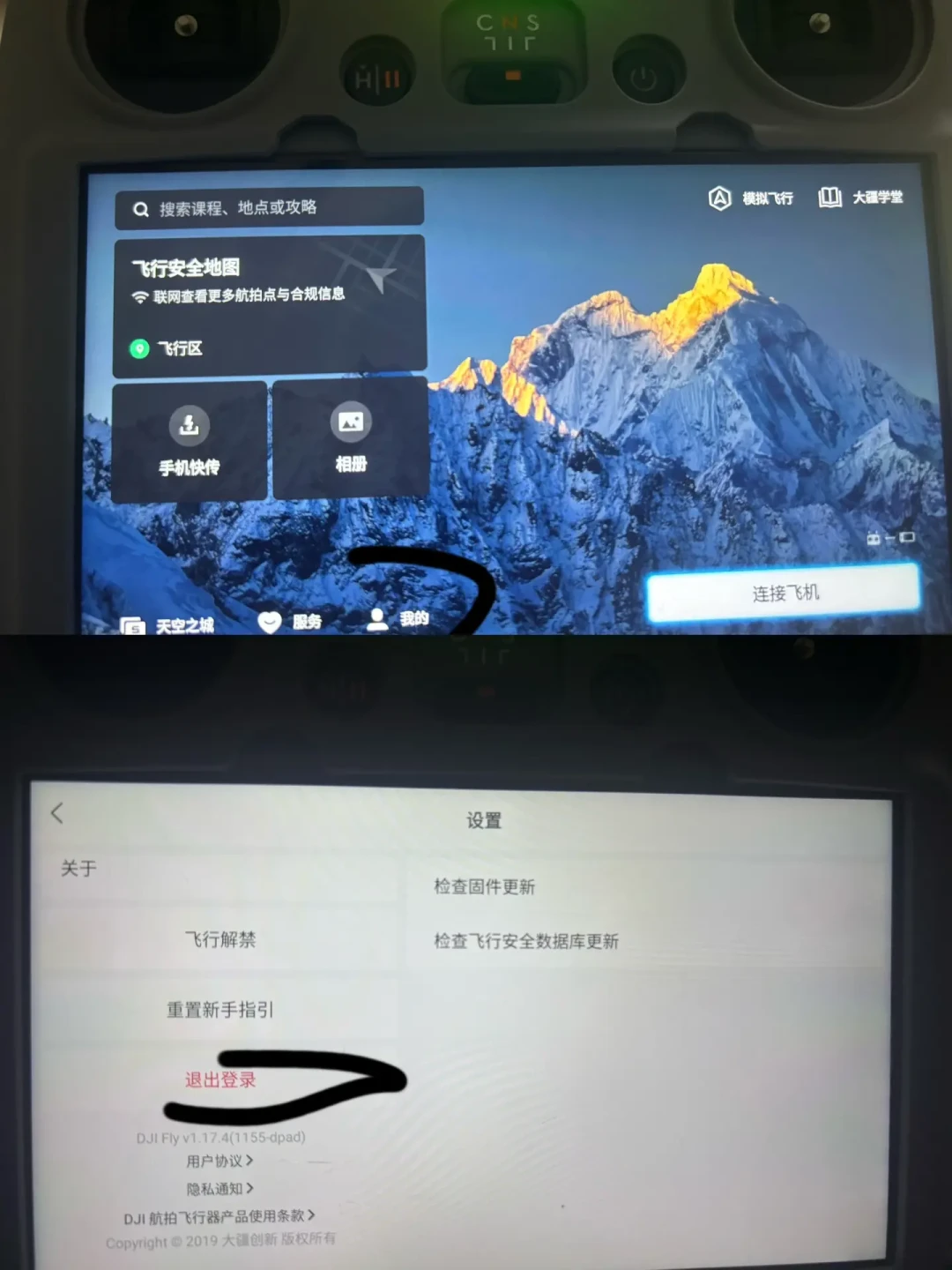 2026年买二手大疆,比炸机更致命的坑:原机主的实名登记没注销,你飞一次算一次黑飞