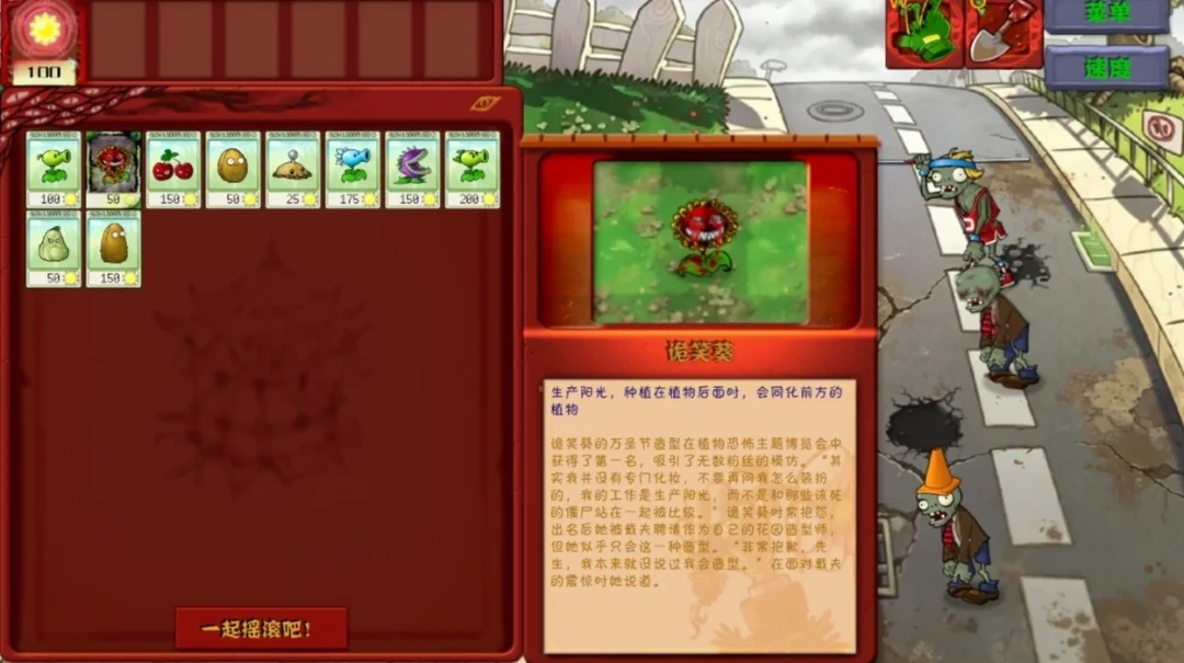 PVZ恐怖版宣传片播放210万:官方版免费,却有4230人收藏了盗版教程,改版游戏下载避坑指南