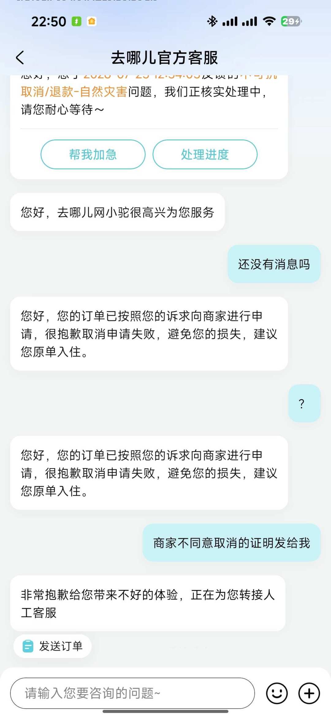 机票全退了,酒店却一分不退?白海豚过后,台风季出行止损4步+预订留后路5条